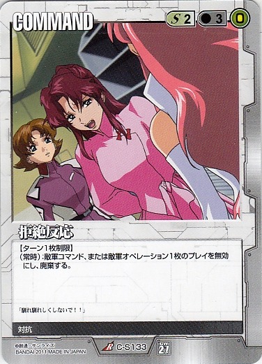 ガンダムウォー 27弾 雷鳴の使途 - まほう屋ネット販売 Wiki*